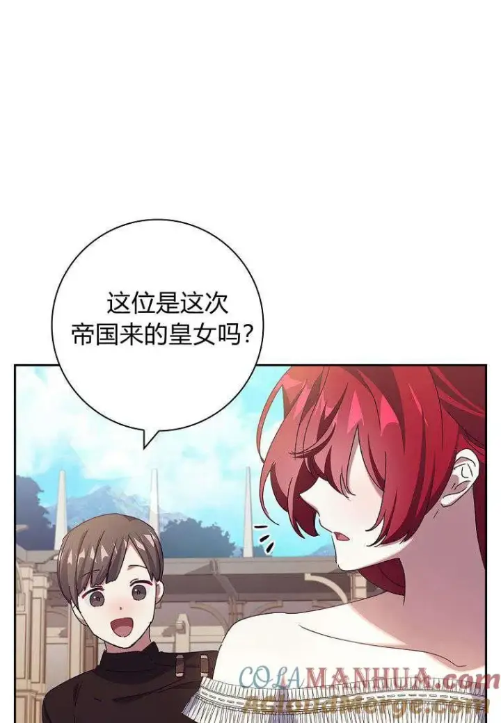 漫画《阁楼公主》第33话第81张图