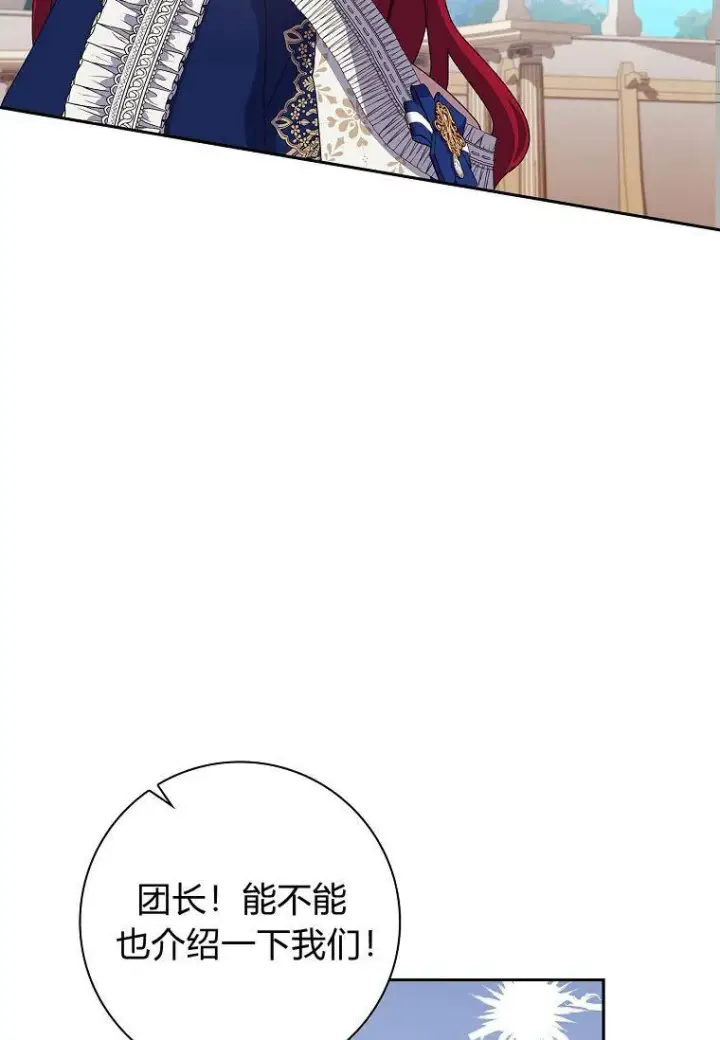 漫画《阁楼公主》第33话第83张图