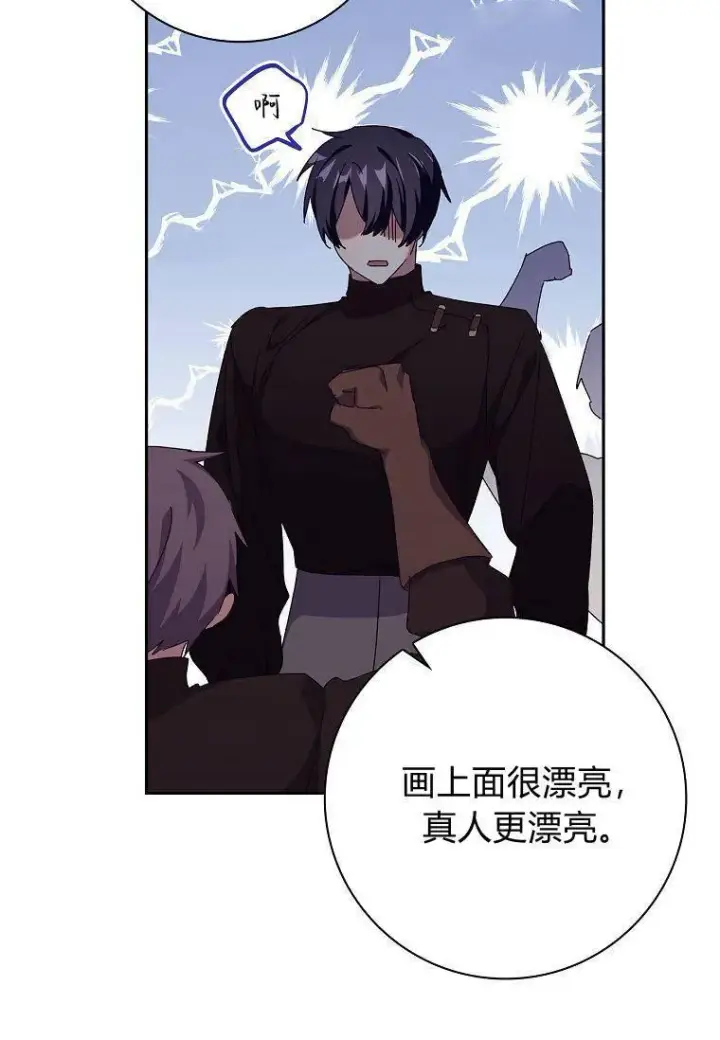 漫画《阁楼公主》第33话第84张图