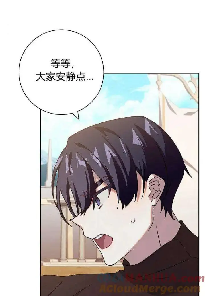 漫画《阁楼公主》第33话第85张图