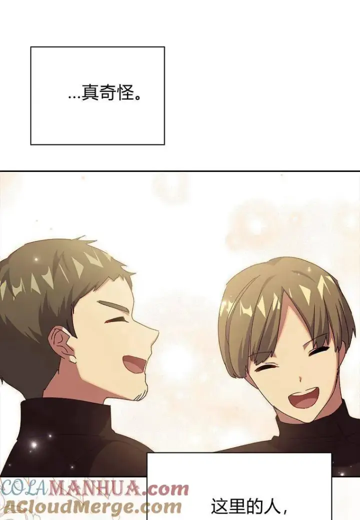 漫画《阁楼公主》第33话第89张图