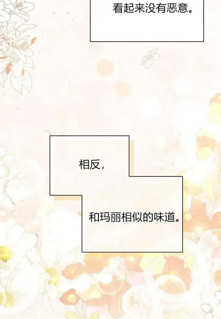 漫画《阁楼公主》第33话第90张图