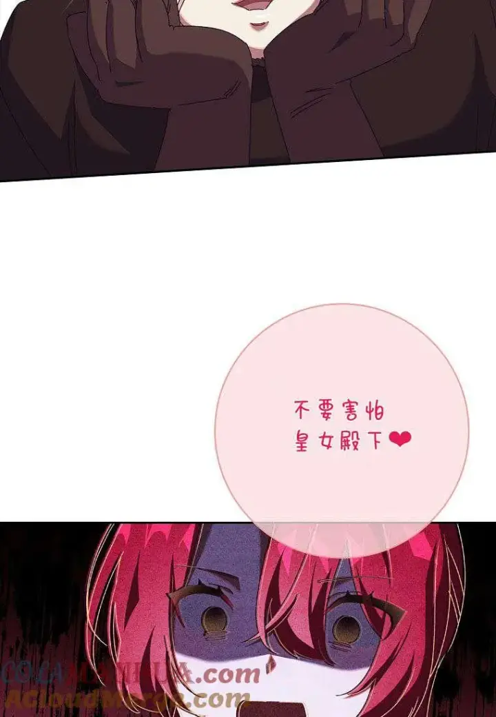 漫画《阁楼公主》第33话第93张图