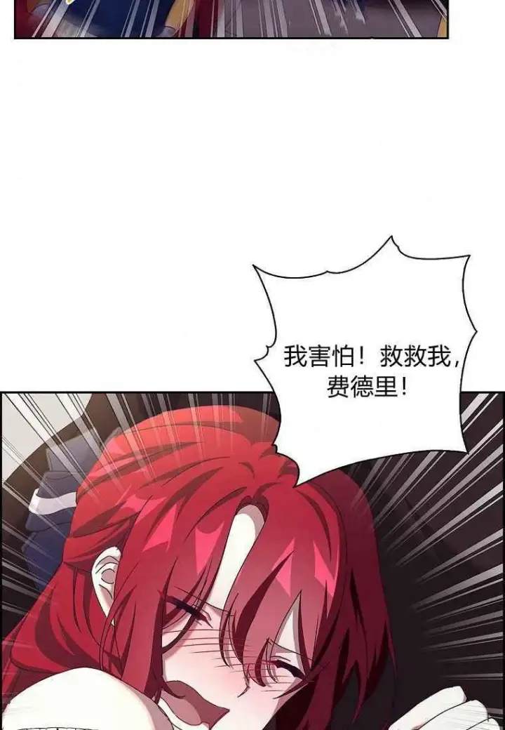 漫画《阁楼公主》第33话第96张图