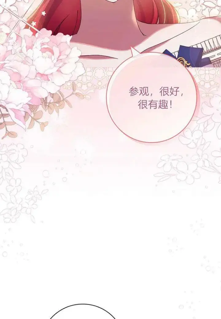 漫画《阁楼公主》第34话第10张图