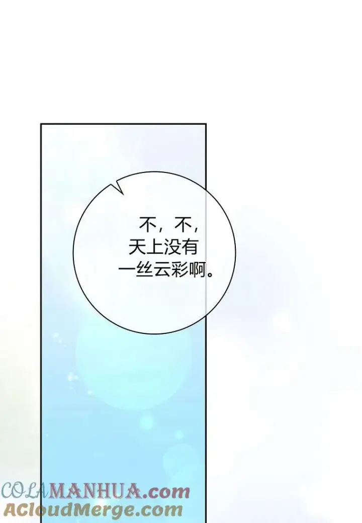 漫画《阁楼公主》第34话第101张图