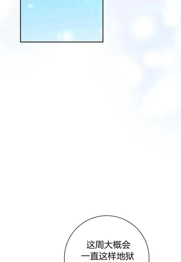 漫画《阁楼公主》第34话第102张图