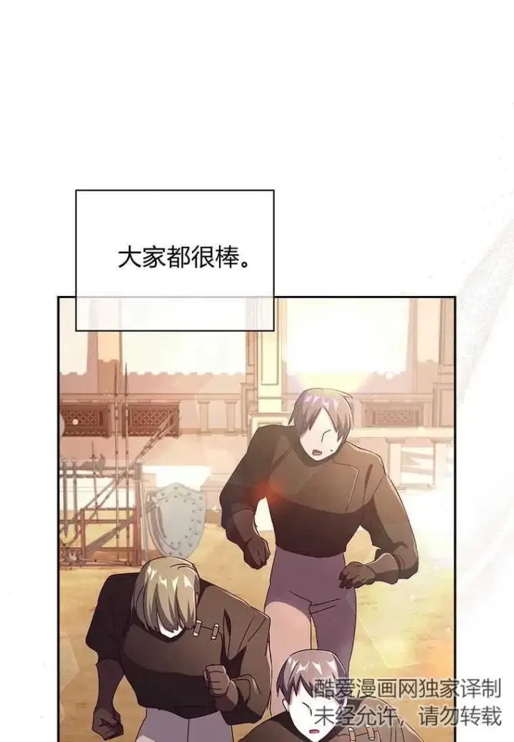 漫画《阁楼公主》第34话第12张图