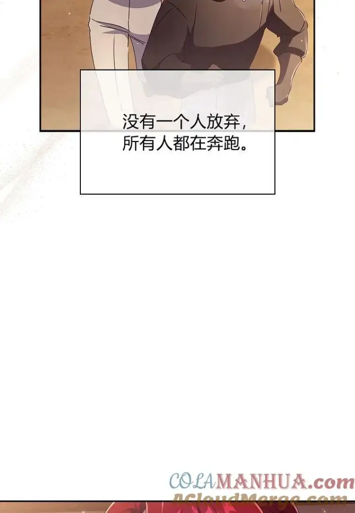 漫画《阁楼公主》第34话第13张图