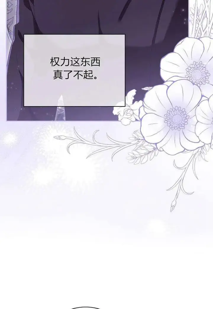 漫画《阁楼公主》第34话第16张图