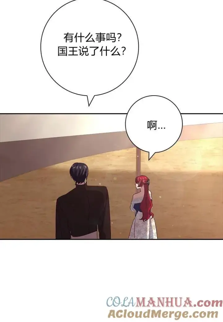 漫画《阁楼公主》第34话第17张图