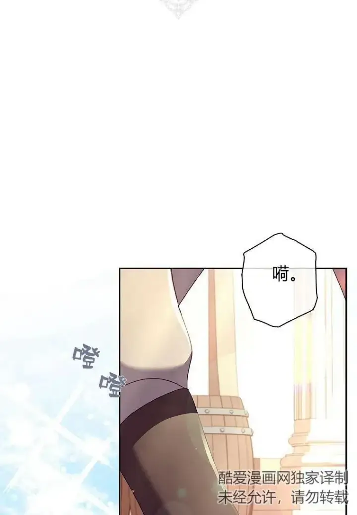 漫画《阁楼公主》第34话第2张图