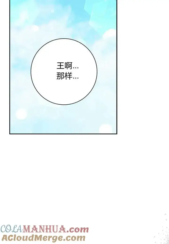 漫画《阁楼公主》第34话第21张图