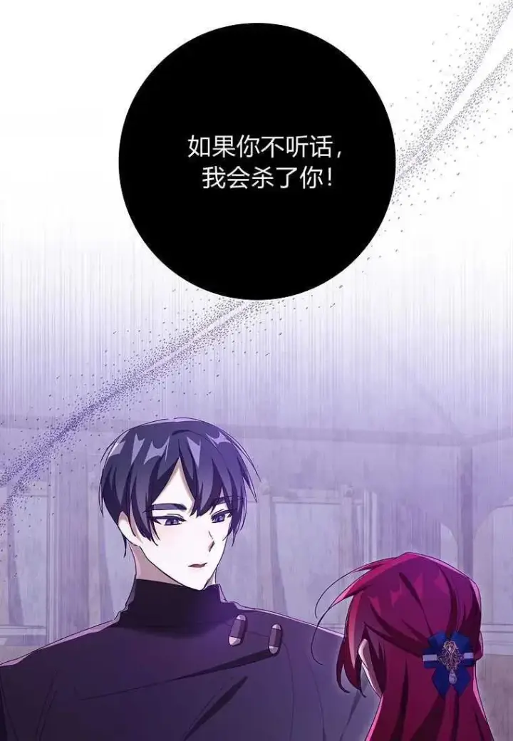 漫画《阁楼公主》第34话第22张图