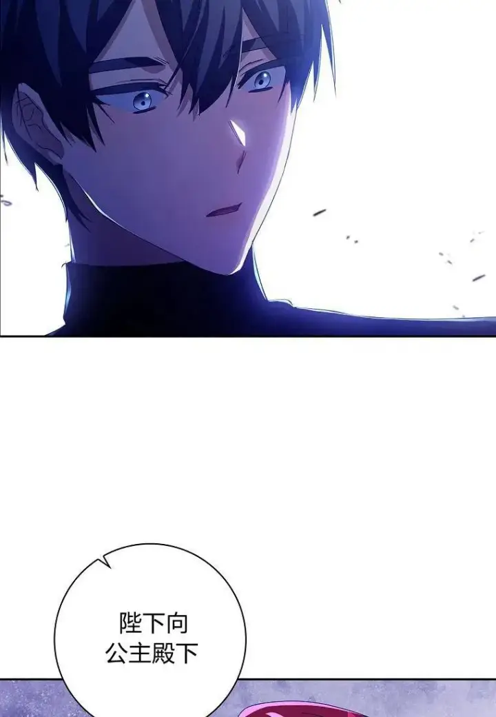 漫画《阁楼公主》第34话第24张图