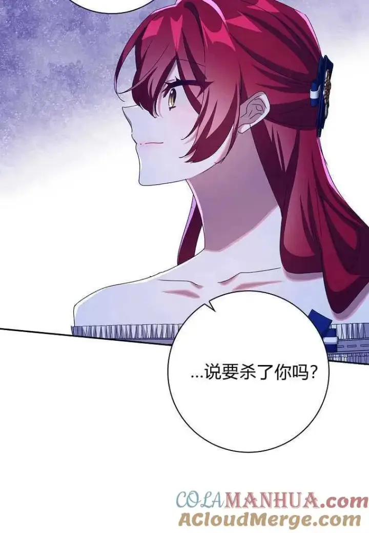 漫画《阁楼公主》第34话第25张图