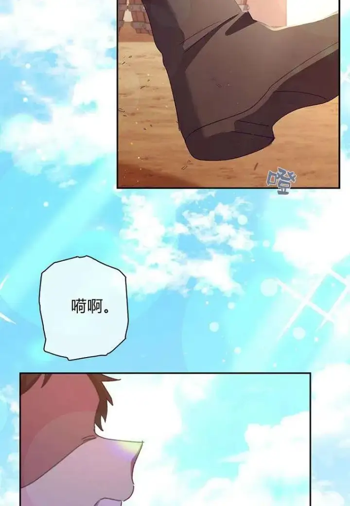 漫画《阁楼公主》第34话第3张图