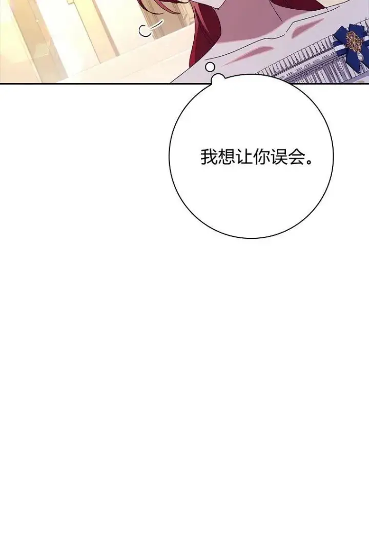 漫画《阁楼公主》第34话第30张图