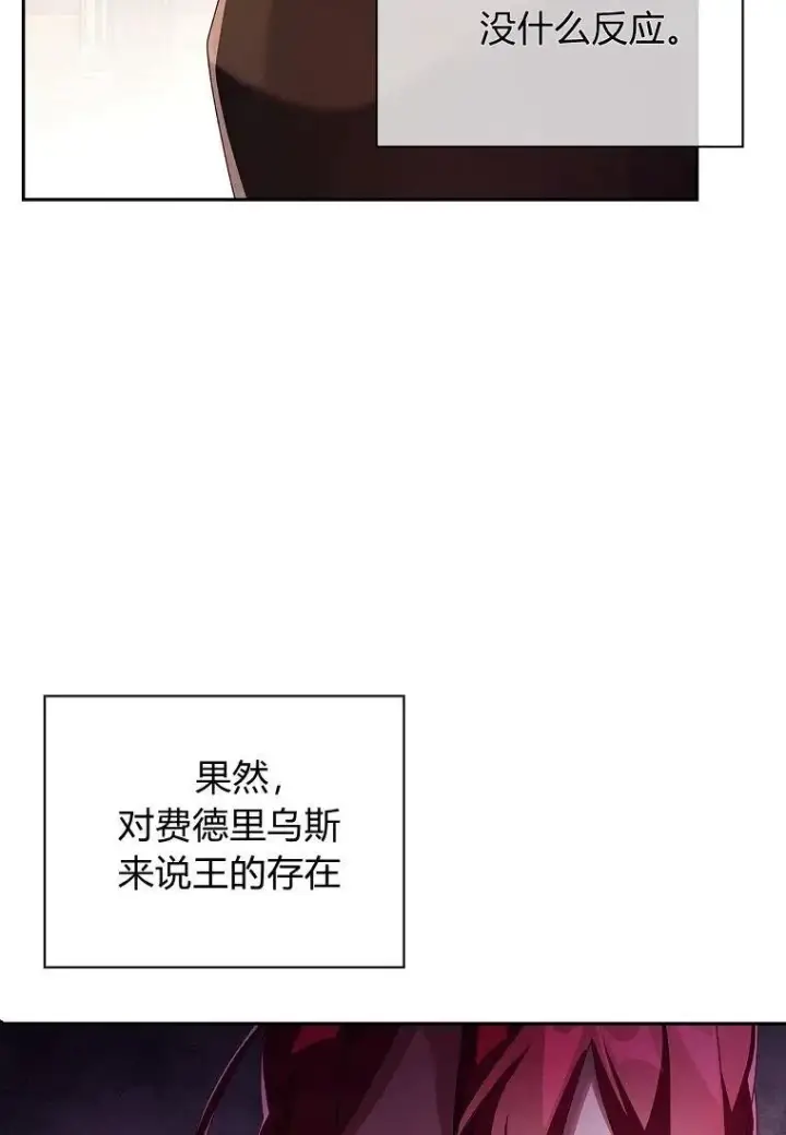 漫画《阁楼公主》第34话第32张图