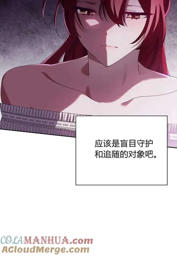 漫画《阁楼公主》第34话第33张图