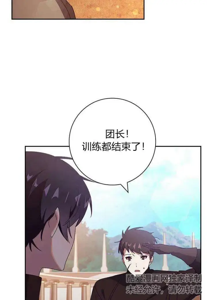漫画《阁楼公主》第34话第35张图