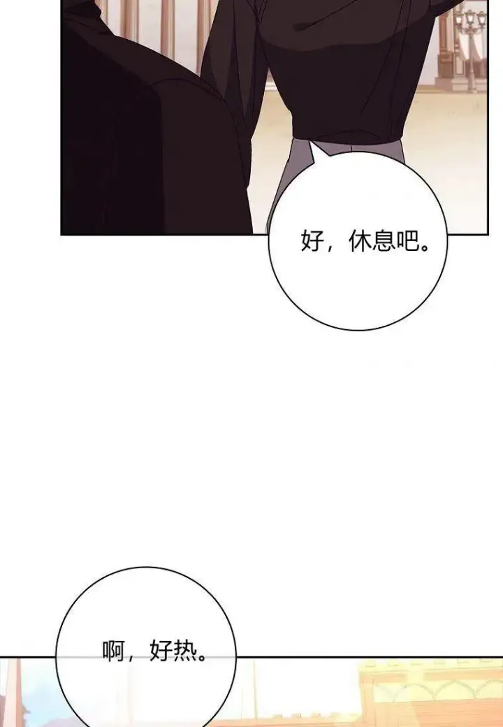 漫画《阁楼公主》第34话第36张图