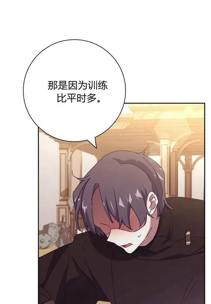 漫画《阁楼公主》第34话第38张图