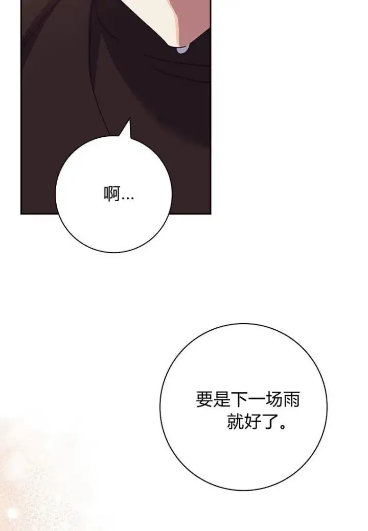 漫画《阁楼公主》第34话第40张图