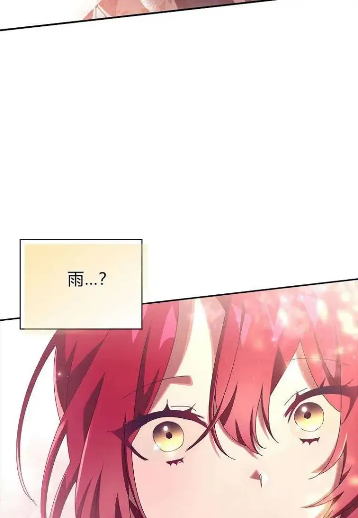 漫画《阁楼公主》第34话第42张图