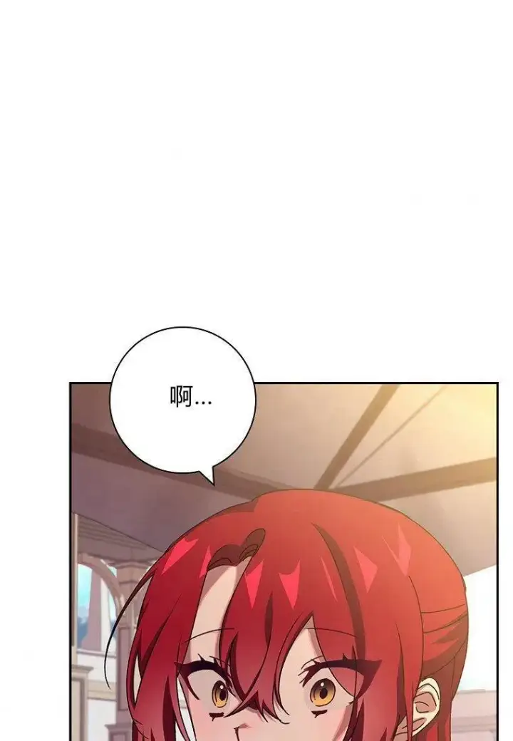 漫画《阁楼公主》第34话第46张图