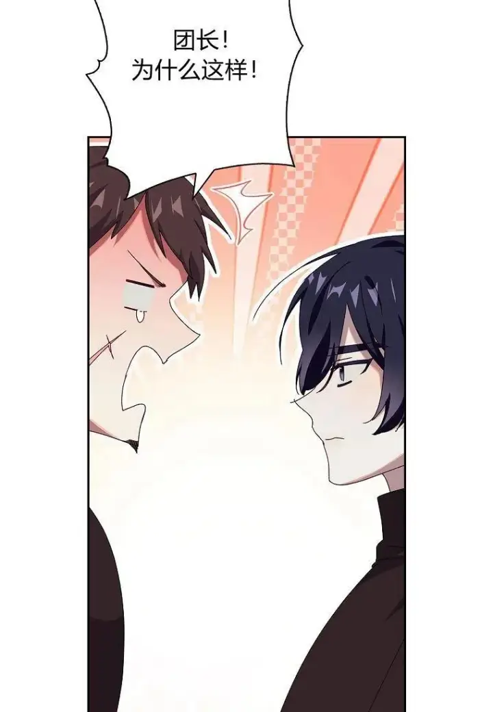 漫画《阁楼公主》第34话第51张图