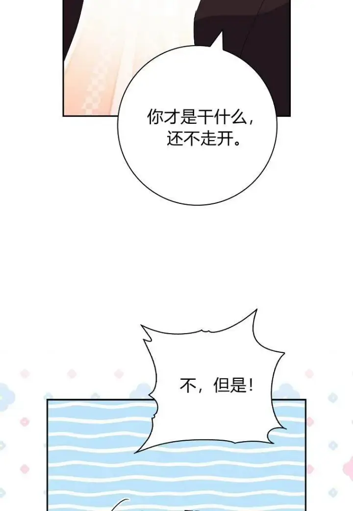 漫画《阁楼公主》第34话第52张图