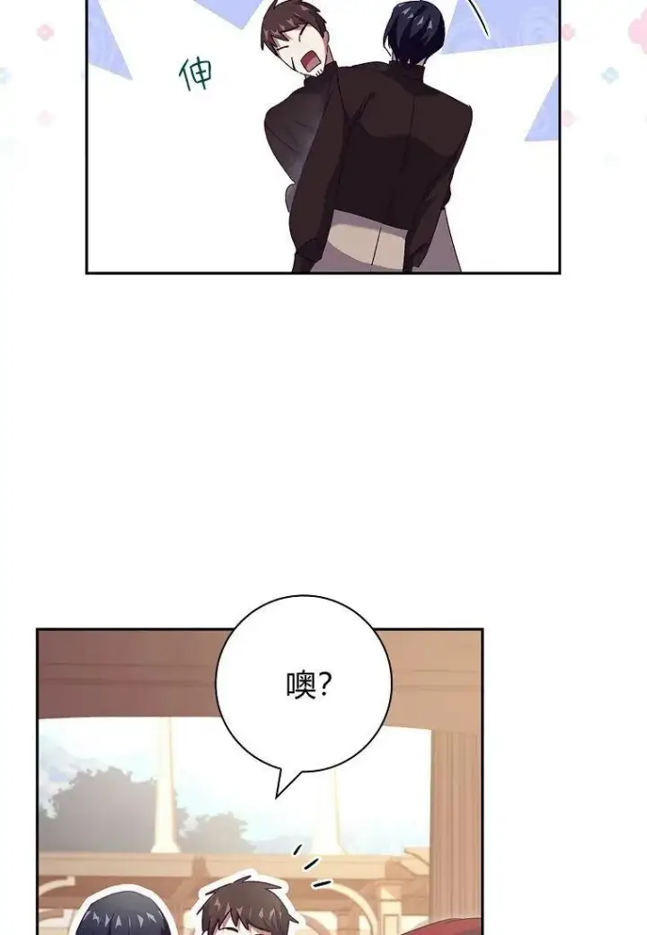 漫画《阁楼公主》第34话第54张图