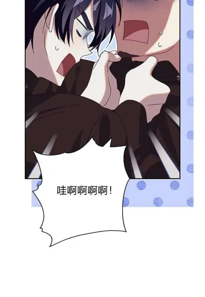 漫画《阁楼公主》第34话第59张图