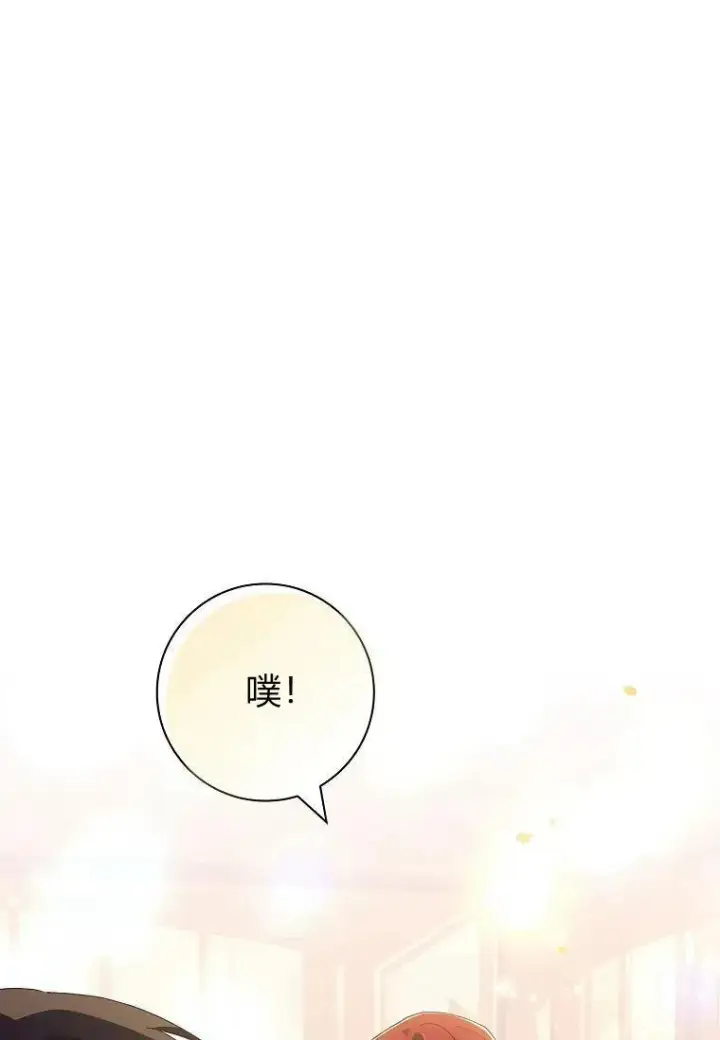 漫画《阁楼公主》第34话第60张图