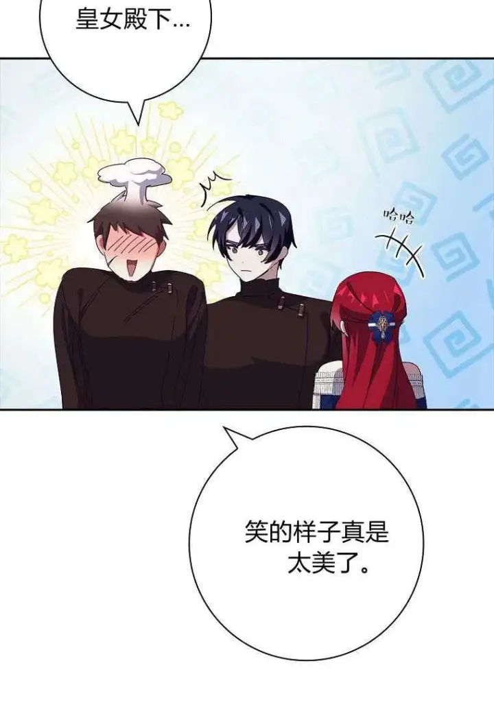 漫画《阁楼公主》第34话第67张图