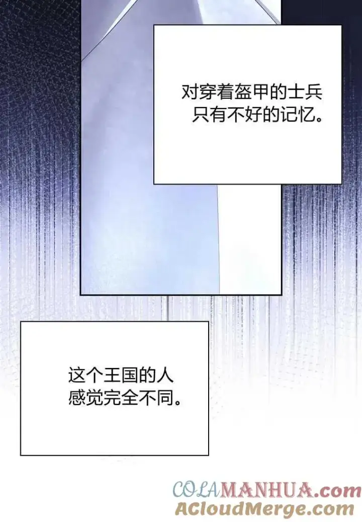 漫画《阁楼公主》第34话第69张图