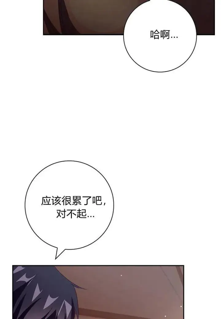 漫画《阁楼公主》第34话第7张图