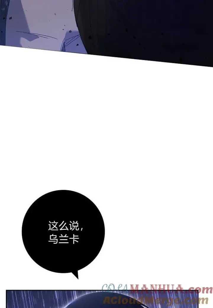 漫画《阁楼公主》第34话第77张图