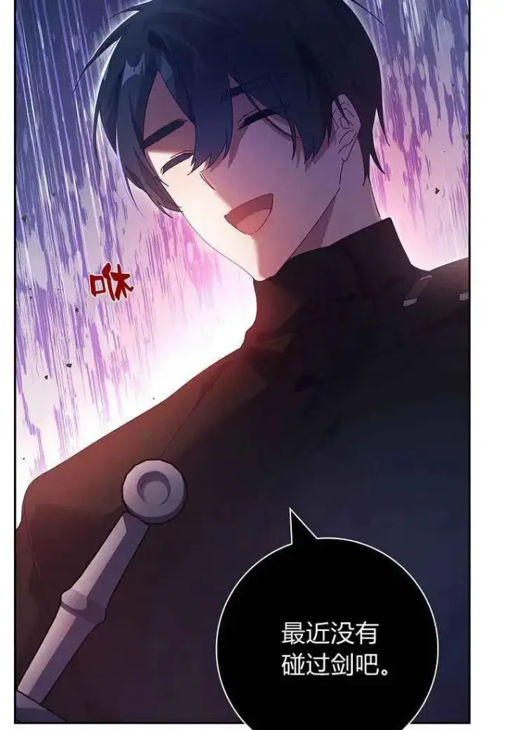 漫画《阁楼公主》第34话第78张图