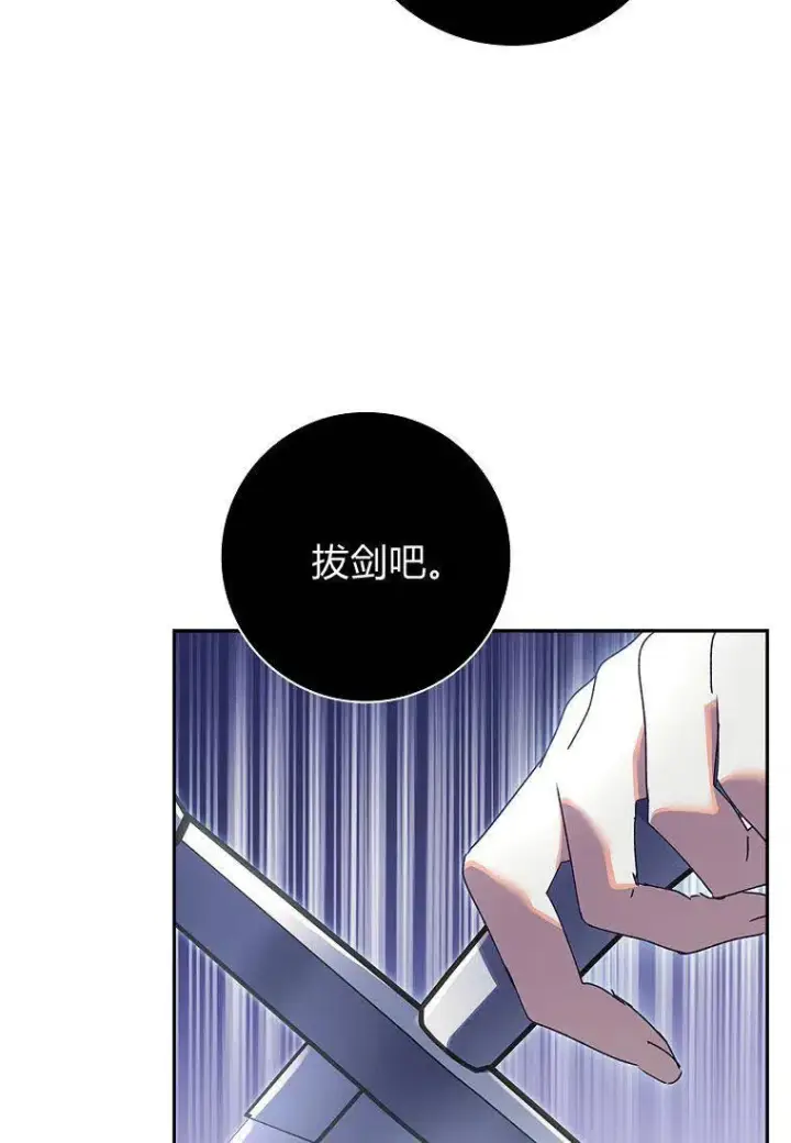 漫画《阁楼公主》第34话第79张图