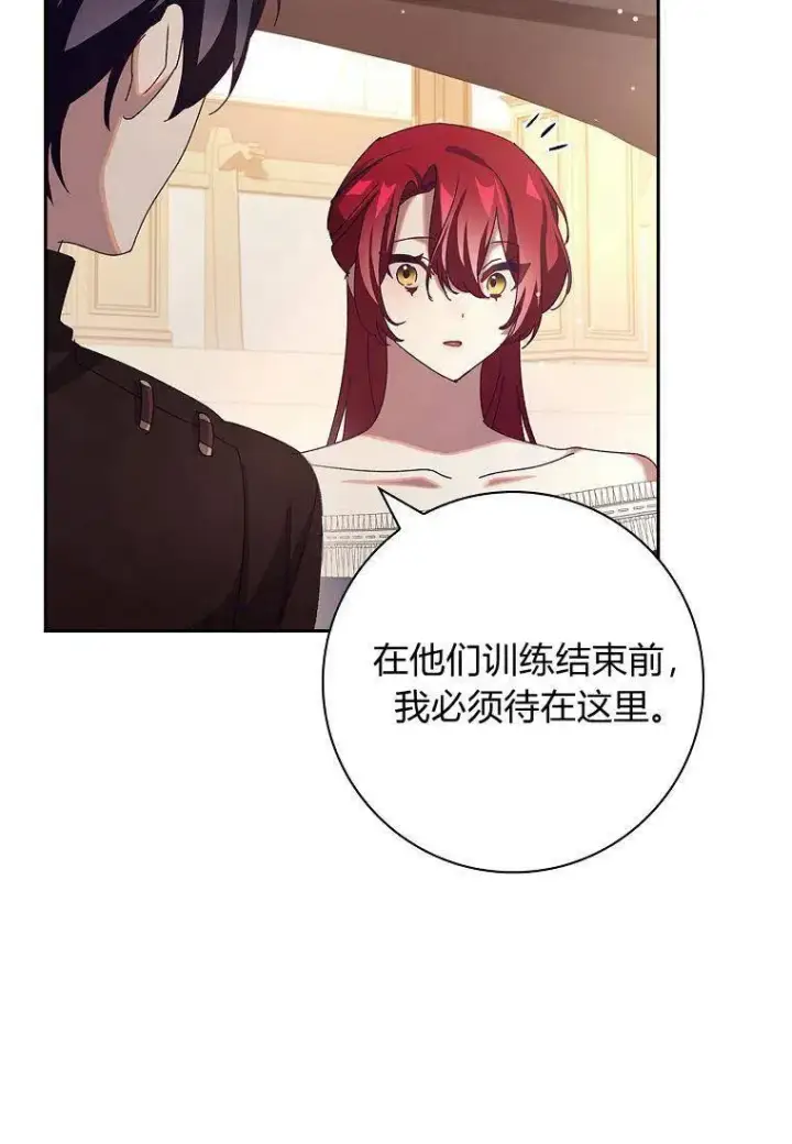 漫画《阁楼公主》第34话第8张图