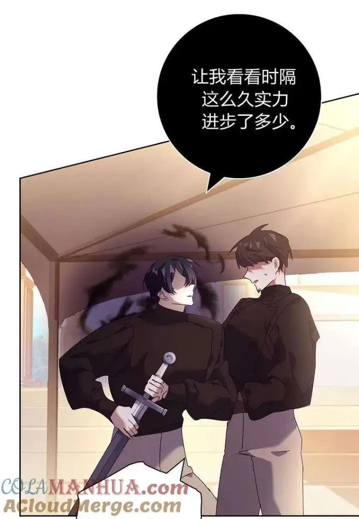 漫画《阁楼公主》第34话第81张图