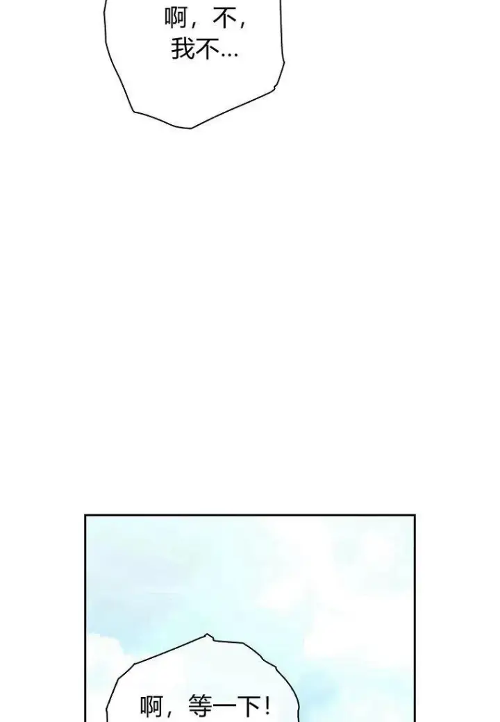 漫画《阁楼公主》第34话第82张图