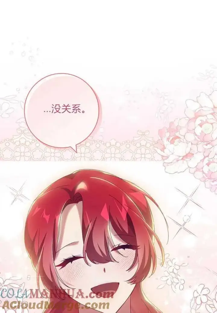 漫画《阁楼公主》第34话第9张图