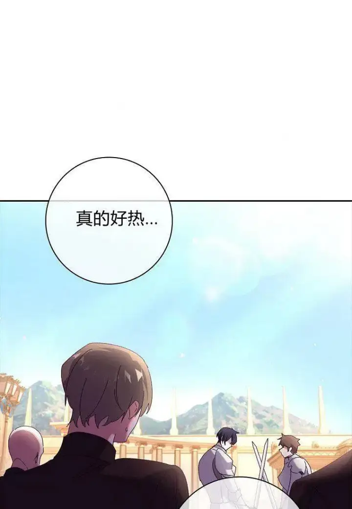 漫画《阁楼公主》第34话第96张图
