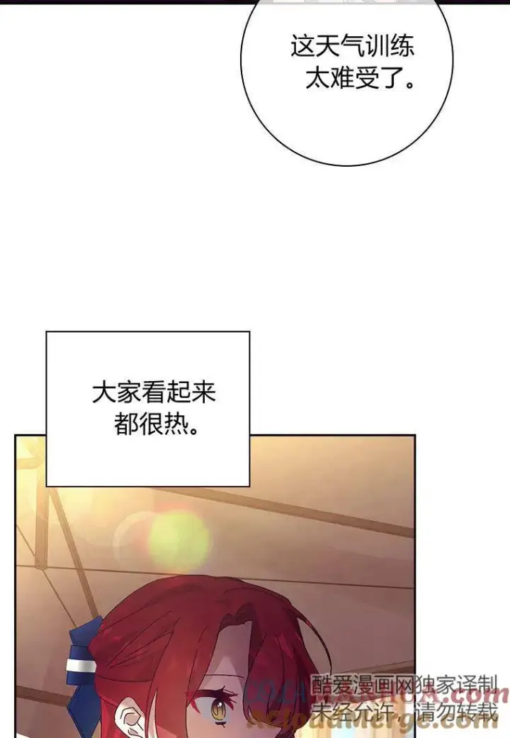 漫画《阁楼公主》第34话第97张图