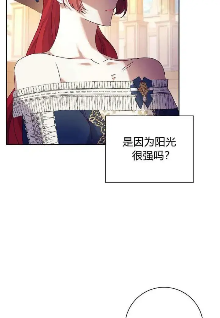 漫画《阁楼公主》第34话第98张图