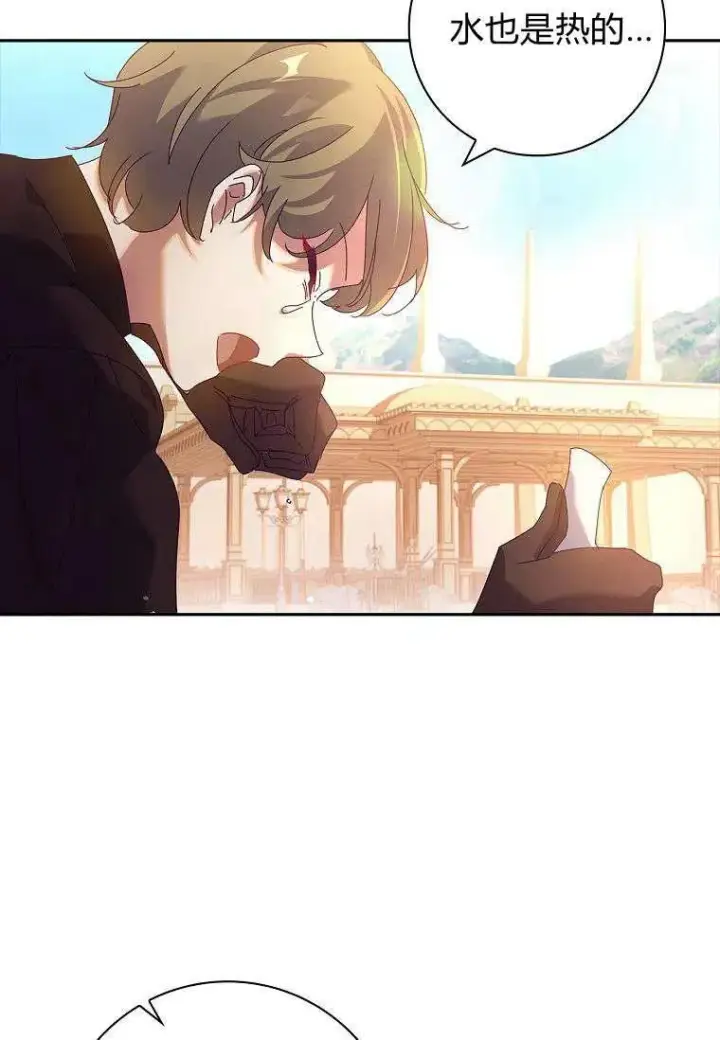 漫画《阁楼公主》第34话第99张图