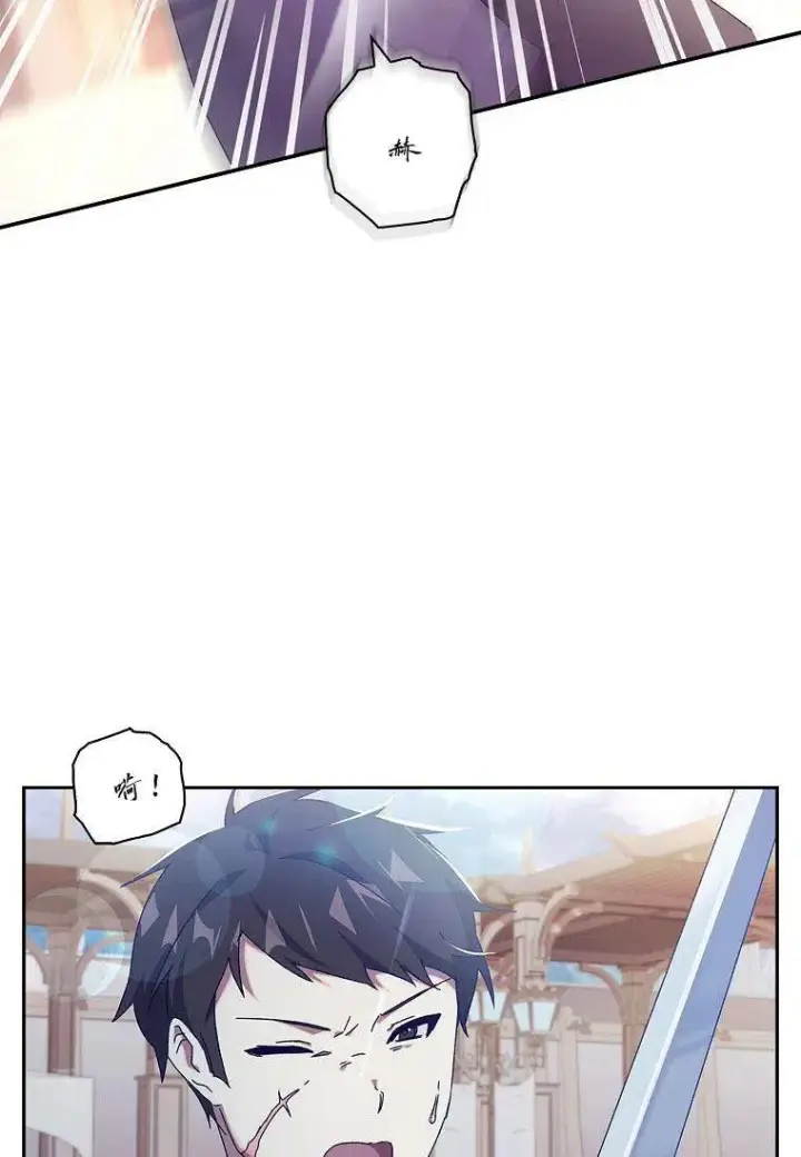 漫画《阁楼公主》第35话第18张图